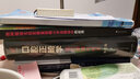 口腔正畸学：现代原理与技术（第6版）（精）（凤凰医学） 实拍图