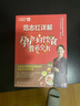 孙俪推荐 范志红详解孕产妇饮食营养全书 怀孕书籍孕妇食谱营养三餐 孕期适合孕妇吃的食物孕妇餐菜谱大全 实拍图