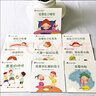 培养宝宝好习惯绘本  幼儿启蒙图画书 幼儿认知成长早教读物 [3-6岁] 实拍图