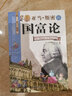 看漫画读经典全5册达尔文的物种起源 亚当斯密的国富论 卢梭的社会契约论 柏拉图的理想国  实拍图