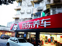 美孚（Mobil）超金 京东养车小保养套装两次卡 0W-30 SP级 6L 200天有效 实拍图