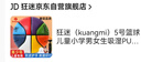 狂迷（kuangmi）篮球6号女子比赛专用防滑PU吸湿手感中小学生青少年通用球 实拍图