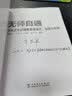 无师自通：分布式储能系统设计、安装与应用 实拍图