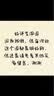 典藏馆：青少年成长必读丛书：小桔灯 开学季 实拍图