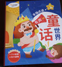 会说话的有声童话故事书绘本 婴幼儿童早教启蒙书睡前故事点读机学习机3-6岁有声书 实拍图