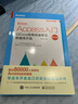 表哥的Access入门：以Excel视角快速学习数据库开发（第2版）(博文视点出品) 实拍图