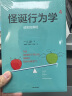 【一本好书推荐】怪诞行为学3 非理性的你 关于恋爱、工作的决策 丹·艾瑞里 中信出版社图书 实拍图