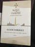 布宜诺斯艾利斯的语言（博尔赫斯全集） 实拍图