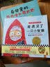 北斗儿童地球仪·地球仪20cm(经典款 简易版可拆装、可以放进书包的地球仪),北斗儿童图书 实拍图