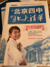 名校优等生高效学习方法（全3册）北京四中、人大附中、黄冈中学高考状元到北大清华的提分秘诀 学霸笔记  实拍图