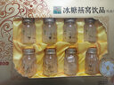 康富来即食燕窝礼盒中秋节礼品国庆节礼物实用送妈妈长辈孕妇怀孕小月子流产后生孩子女人调理补品人流营养品 冰糖鲜炖速食马来西亚女士生完孩子吃的送老人家的礼品 实拍图