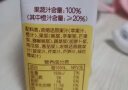 汇源乐乐园果汁苹果汁橙汁桃复合果蔬汁学生儿童饮料125ml*36盒整箱装 橙复合果蔬汁125ml*36盒/箱 实拍图