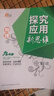 自选】数学培优新方法七八九年级初中数学物理化学培优新方法探究应用新思维2025版 黄东坡 训练真题 新华正版 奥数竞赛练习册 探究应用新思维九年级物理【2025】 实拍图