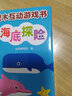 益智积木互动游戏书 海底探险 实拍图