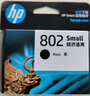 惠普（HP）802墨盒黑色彩色原装1000 1010 1050 1510 2000 1511打印机 CH561ZZ 802s黑色120页（标准型） 实拍图