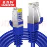 麦森特（MAXCENT）超六类网线CAT6万兆双屏蔽双绞线宽带连接线工程家装成品网络跳线2米MC6-2DP 实拍图