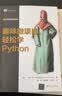 趣味微项目，轻松学Python实战案例趣味编程python入门零基础自学精彩实例清华大学出版社python语言程序设计入门0基础入门学 实拍图
