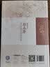 国医大师颜正华孟河京派学术思想传承全集 张冰,吴嘉瑞 主编 中药学 9787117 国医大师颜正华孟河京派学术思想传承全集 实拍图