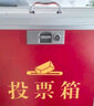 格立特（gelite）党员大会公司KT选举投票箱大号中号小号选票箱大口纸质收票箱意见箱募捐箱捐款计票箱手提式带锁扣 实拍图