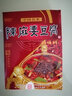 陈麻婆豆腐调料200g 麻婆豆腐调料包 四川麻辣豆腐鱼配料 川菜熊掌豆腐 盒装麻婆豆腐调料200g 实拍图