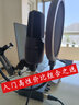 sE 【人气精选】美国sE X1A 电容麦克风话筒专业录有声书录音弹唱直播K歌话筒电脑声卡全套装 sE X1A+MIDIPLUSMPRO-OTG 实拍图