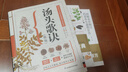 汤头歌诀（精版）中药古方 古文全解析 中医名著入门 养生偏方  实拍图