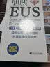 胆胰EUS 实拍图