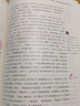 红楼梦/中小学课外名著 高等教育出版社无障碍名师导读本 足本无删减 实拍图