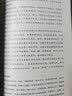 独立全解《经方实验录》医案（第2版）中医师承学堂一所没有围墙的大学 鲍艳举 花宝金 著中国中医药出版社  实拍图