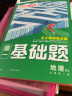 腾远高一基础题语文数学英语物理化学生物地理政治历史人教版必修一同步练习册情境题高中教辅资料必刷题期中期末考前模拟高考真题同步训练高一教材练习题知识点全讲解详细初高衔接新高一教材同步解题方法详细 【物理 实拍图