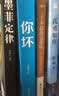精灵城堡：汉斯，最可爱的怪物 实拍图