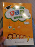 小学语文字词句基础训练：一年级下册（部编版） 实拍图