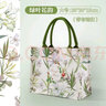 奥萝妮帆布包定制印logo礼品环保帆布袋公司礼品订做广告袋子时尚手提袋 绿叶花韵【36*30*15cm】【大号】 实拍图