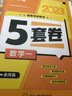 多品可选】2026合工大余丙森 考研数学一数二数三森哥5套卷 合工大五套卷 共创超越五套卷高数强化冲刺真题押题试卷可搭汤家凤8套卷李永乐6套卷李林四六套卷 2026合工大森哥5套卷 数学二【10月上市 实拍图