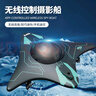 赟娅可水下摄影遥控船wifi无线手机遥控迷你电动潜水艇玩具船生日礼物 12cmWiFi遥控摄影船 实拍图