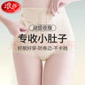 浪莎收腹裤提臀内裤女收小肚子强力收腹产后塑形高腰翘臀收胯塑身裤 实拍图