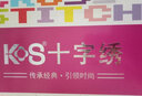 KS十字绣客厅2024新款大画花开富贵皇家名画繁花似锦小幅简约自己绣 8061三股丝67X80CM中格 实拍图