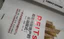 【自营】REITs：颠覆传统地产的金融模式（第二版）高旭华等著 中信出版社图书 实拍图