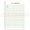 绍泽文化 基础笔画趣味控笔训练儿童练字帖幼儿园启蒙字帖握笔器初学者专用 硬笔书法偏旁笔顺入门描红练字本 实拍图