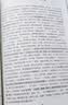 戴安娜·阿西尔作品系列 我的人生嘴替 暮色将尽 未经删节 套装2册 实拍图
