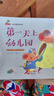 幼儿园成长系列（全8册  面对批评、委屈，学会表达、学会礼貌友善，保护自己，适应新环境-恐龙小Q） 实拍图