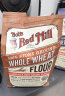 鲍勃红磨坊（Bob's Red Mill）全麦高筋面粉含麦麸面包粉石磨面粉烘培原料小麦粉红鲍勃2.27kg 2.27kg 未漂白工匠高筋面包粉 实拍图