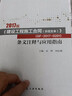 2017版《建设工程施工合同（示范文本）》  （GF-2017-0201）条文注释与应用指南 实拍图