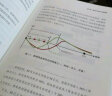 【自营包邮】大运营 房产运营管理体系3.0 赛普管理咨询 中信出版社图书 实拍图