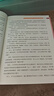 写给健身者的运动解剖学 漫画版（人邮体育出品） 实拍图