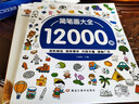 简笔画12000例 张艺兴618 实拍图