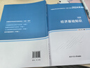 名师答疑+五大课程+考前押题+真题试卷+两年有效】中级经济师2025年教材工商管理人力资源基础知识产权财政税收网络网课历年真题题库官方课件百题斩押题金融建筑专业三色笔记练习题 学霸套餐（书课套餐+冲刺 实拍图