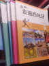 新版走遍西班牙2 学生用书 实拍图