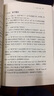 中西学术文丛：高本汉诗经注释（繁体版）（套装上下册） 实拍图