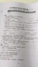 名师一点通·小学生毕业总复习：数学（人教版） 实拍图